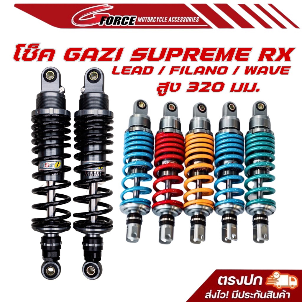 Genuine GAZI SUPREME RX Rear Shock For Lead125/Grand Filano/Wave All ...