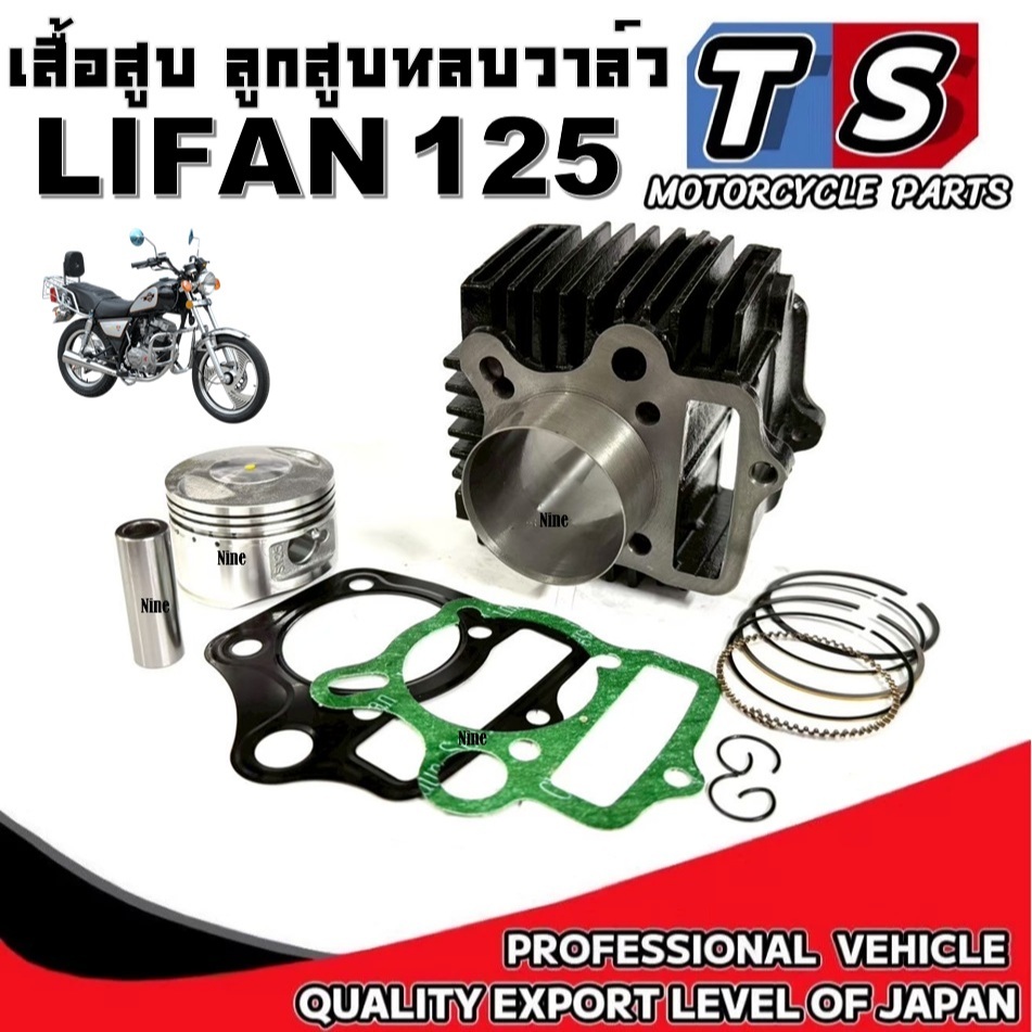 Cylinder Head Piston Ring Patch Gen Standard Lifan Lifan 125 Lifan110 ...