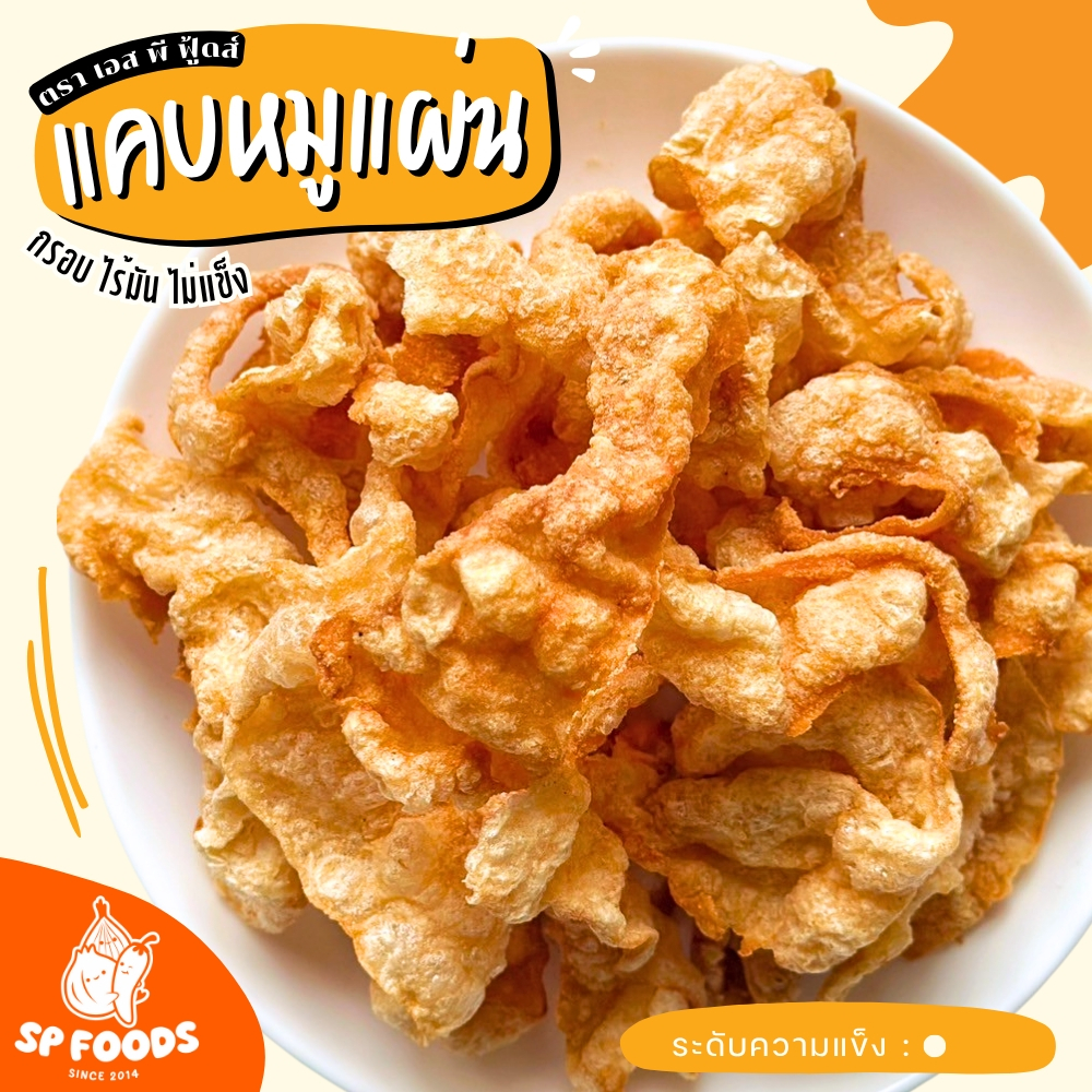 Fat-Free Pork Rinds Thin Crispy Delicious Sheets Not Hard Sp Foods ...