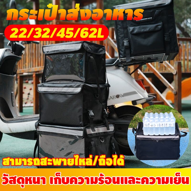 Food Delivery Box 22/32/45/62 Liter Rider Bag Motorcycle Water | Shopee ...