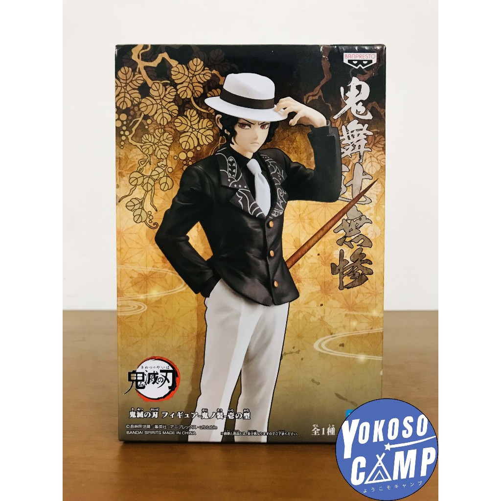 Figurine Muzan Kibutsuji WCF • Demon Slayer Kimetsu No Yaiba