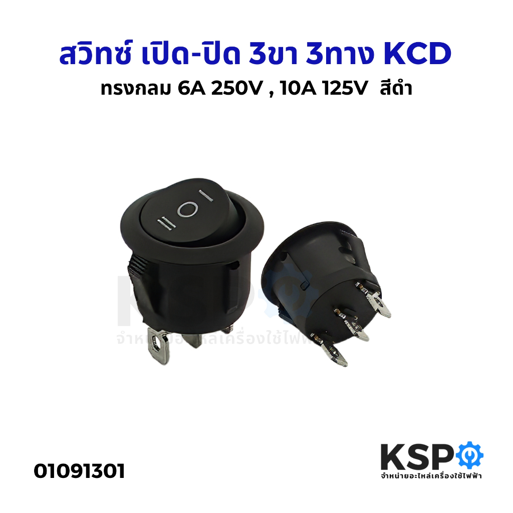 Round Switch On-Off 3-Way 3-Way KCD 6A 250V 10A 125V Light Lamp Push ...