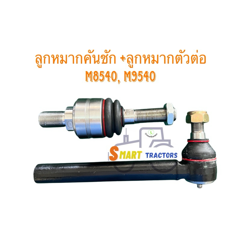 Tie Rod End And Ball Joint Kubota M8540 M9000 M9540 | Shopee Philippines