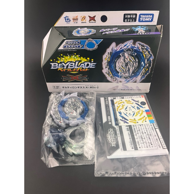 Guilty Longinus Karma Metal Destroy-2 | Shopee Philippines