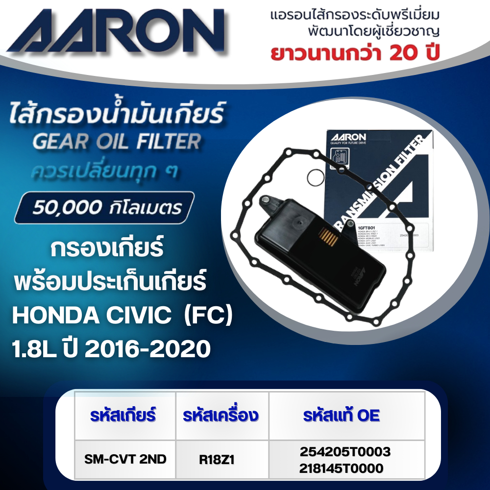 AARON Gearbox Filter With Gear Gasket HONDA CIVIC (FC) 1.8L SM-CVT 2ND ...