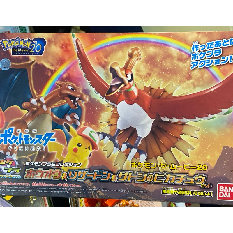 Bandai Pokemon the movie Ho-oh Charizard Pikachu (2017) | Shopee ...