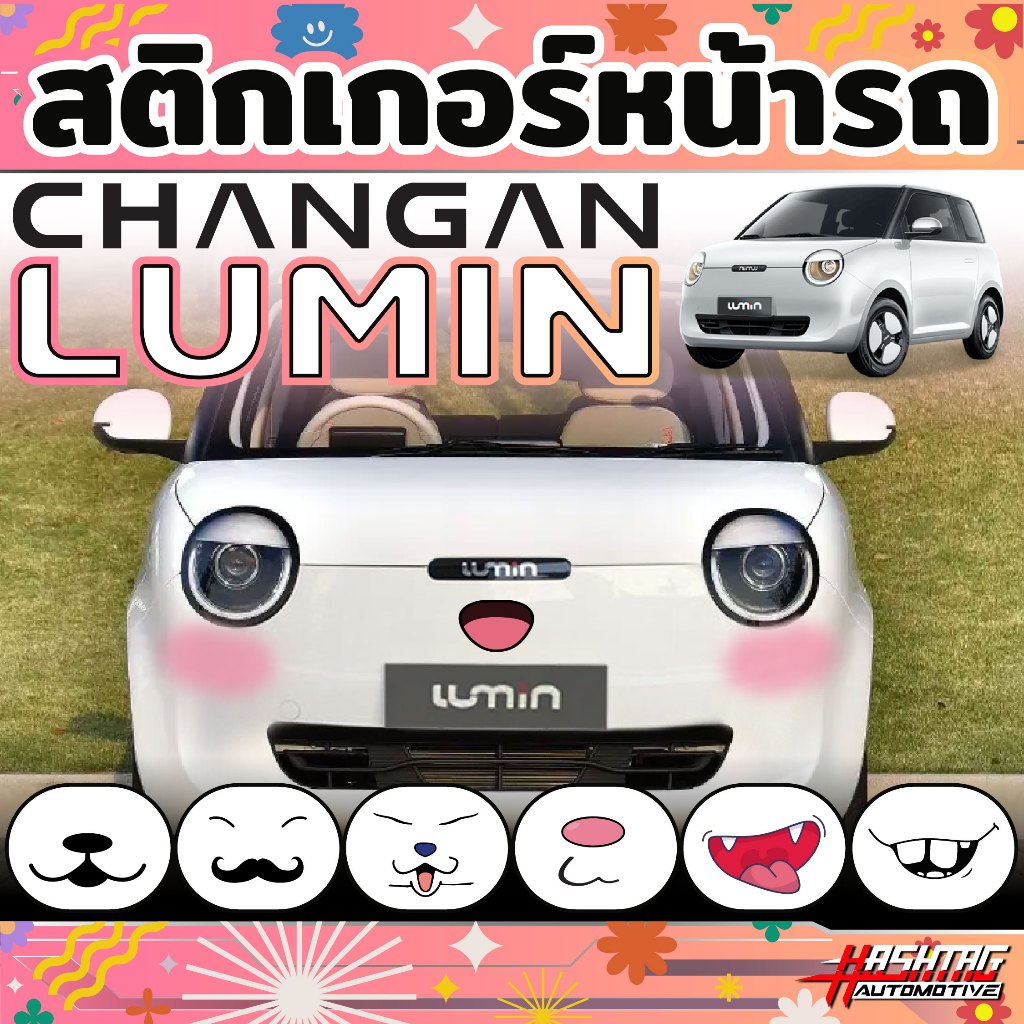 Changan Lumin EV Car Front Sticker Easy To Install Sun Resistant In ...