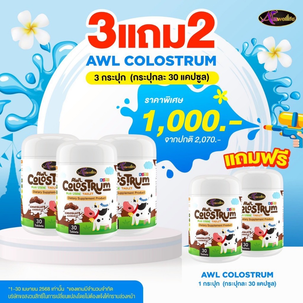 AWL COLOSTRUM PLUS LYSINE Milk Tablets Size 30 3 Bottles 2 (Auswelllife ...