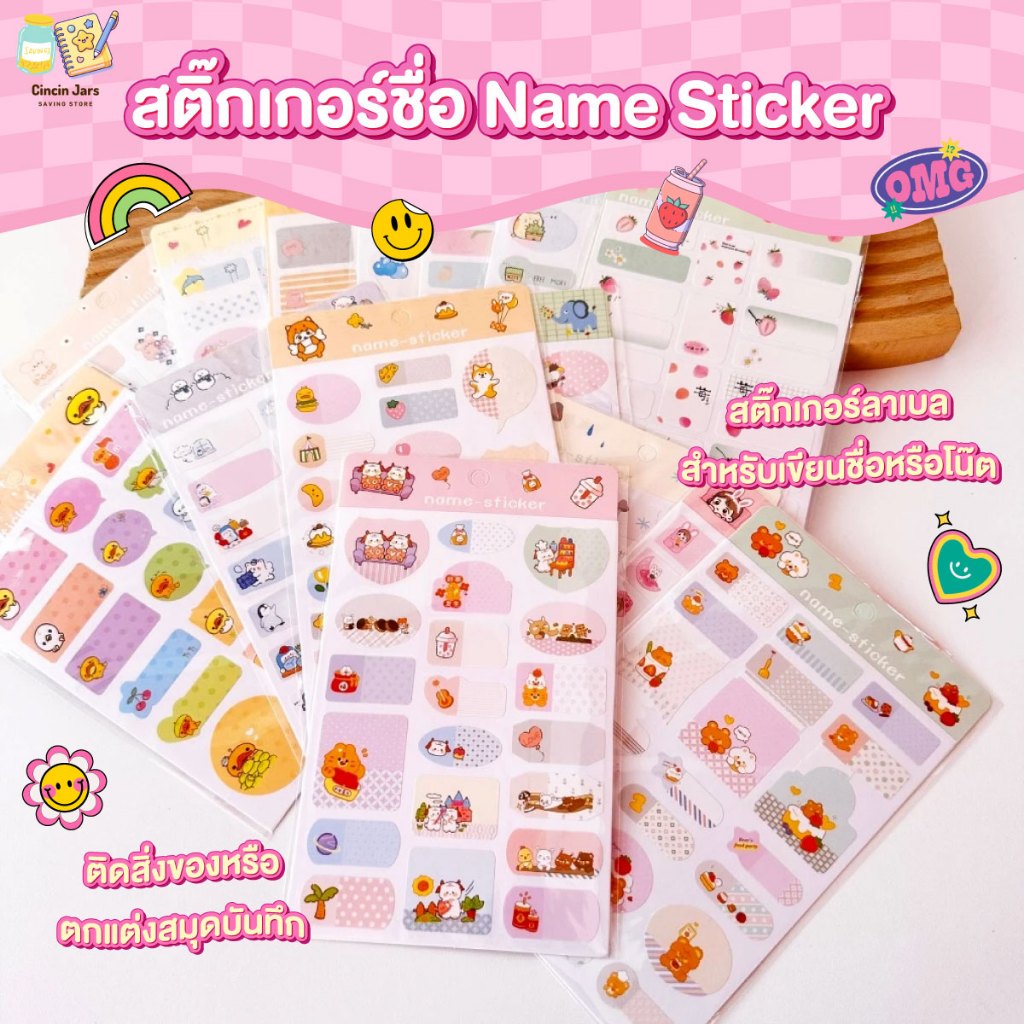 Name Sticker Label For Writing Names Or Notes With Cute Patterns ...