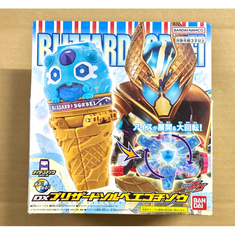 DX Blizzard Sorbet Gochizo-The 1 Mas Rider Gabu Enhanced Transformable ...