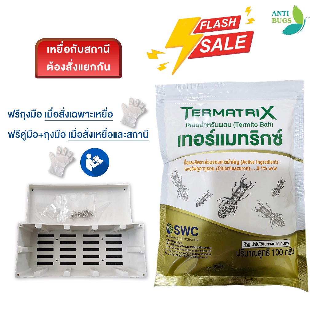 TERMATRIX Termite Bait 100 Grams And Station Eliminate Termites Dead ...