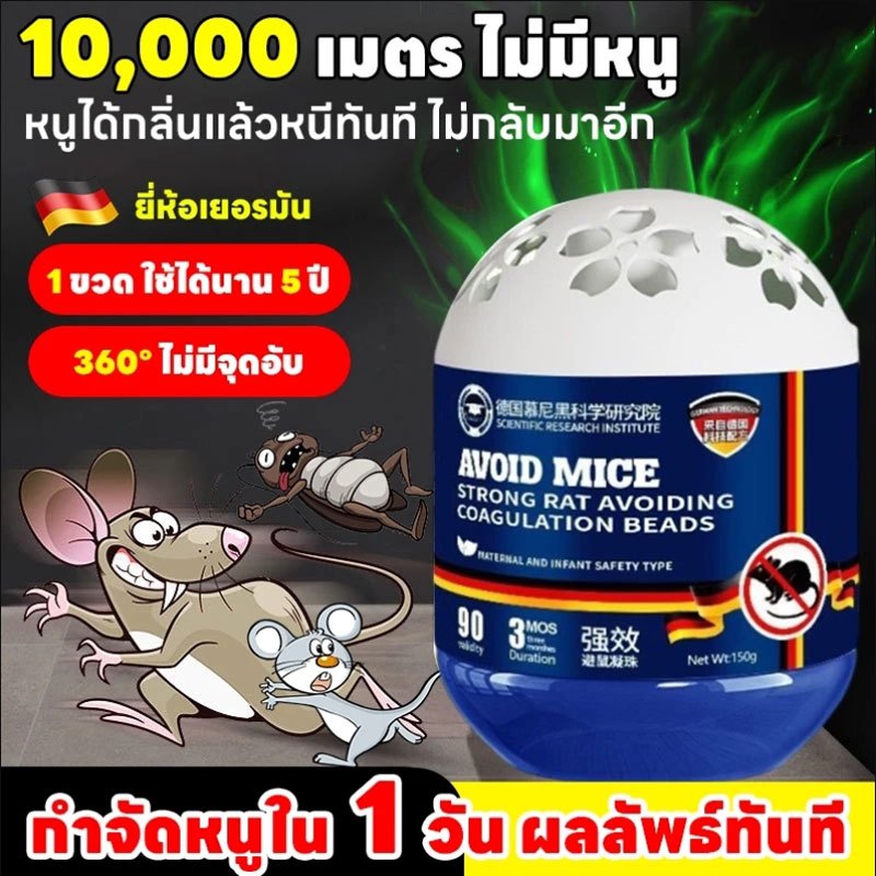 Just Paste Rats Go Lost Rat Repellent Gel 150g Easy To Use Get Rid Of ...