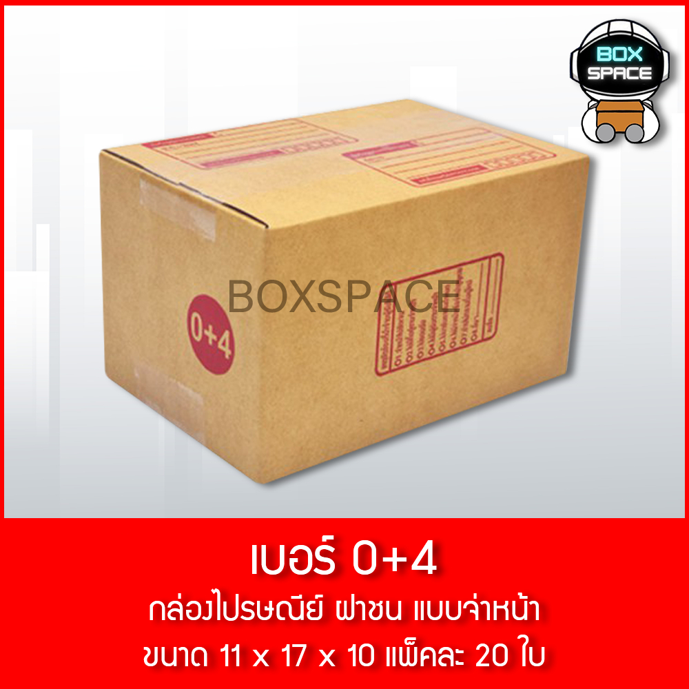 Parcel Box Post Number 0 + 4 Pack Of 20 Pieces [BOXSPACE] Fast Delivery ...