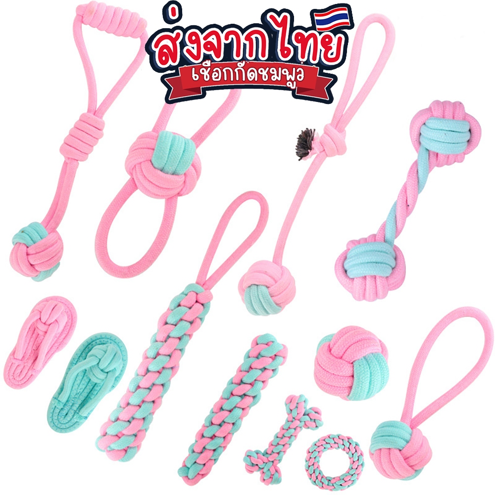 Dog Bite Rope Pink Set Toys | Shopee Philippines