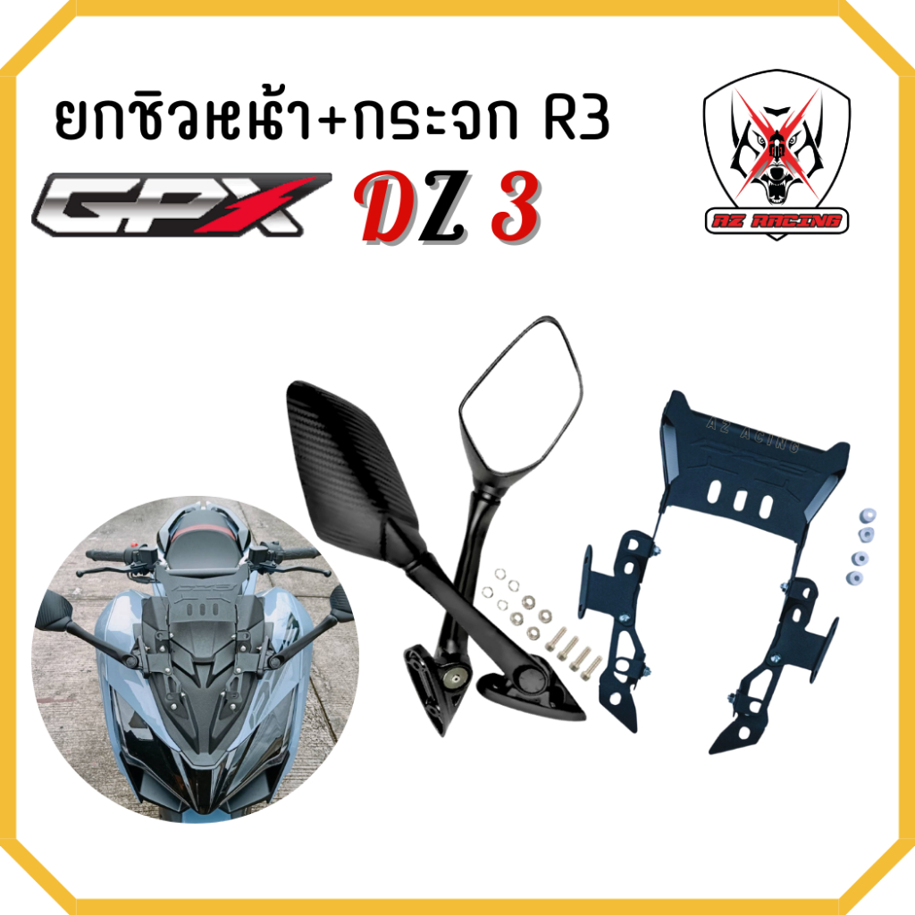 Lift The Shield + Glass R3 GPX DZ3 Year 2024 Thick Steel Strong ...
