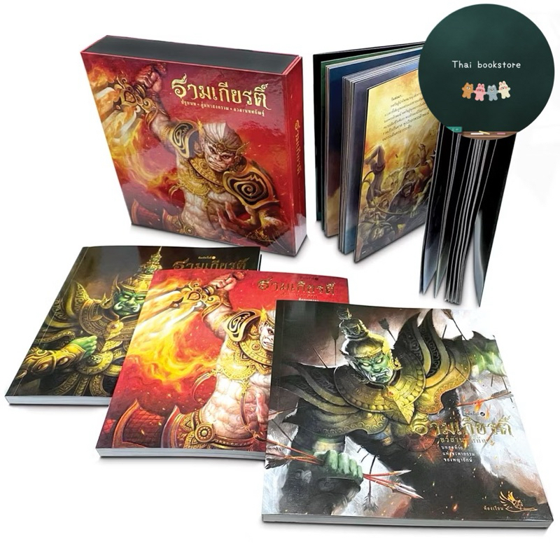 New Product Boxset 3 Books Set With Beautiful Box Is 1 Book. Our Shop A ...