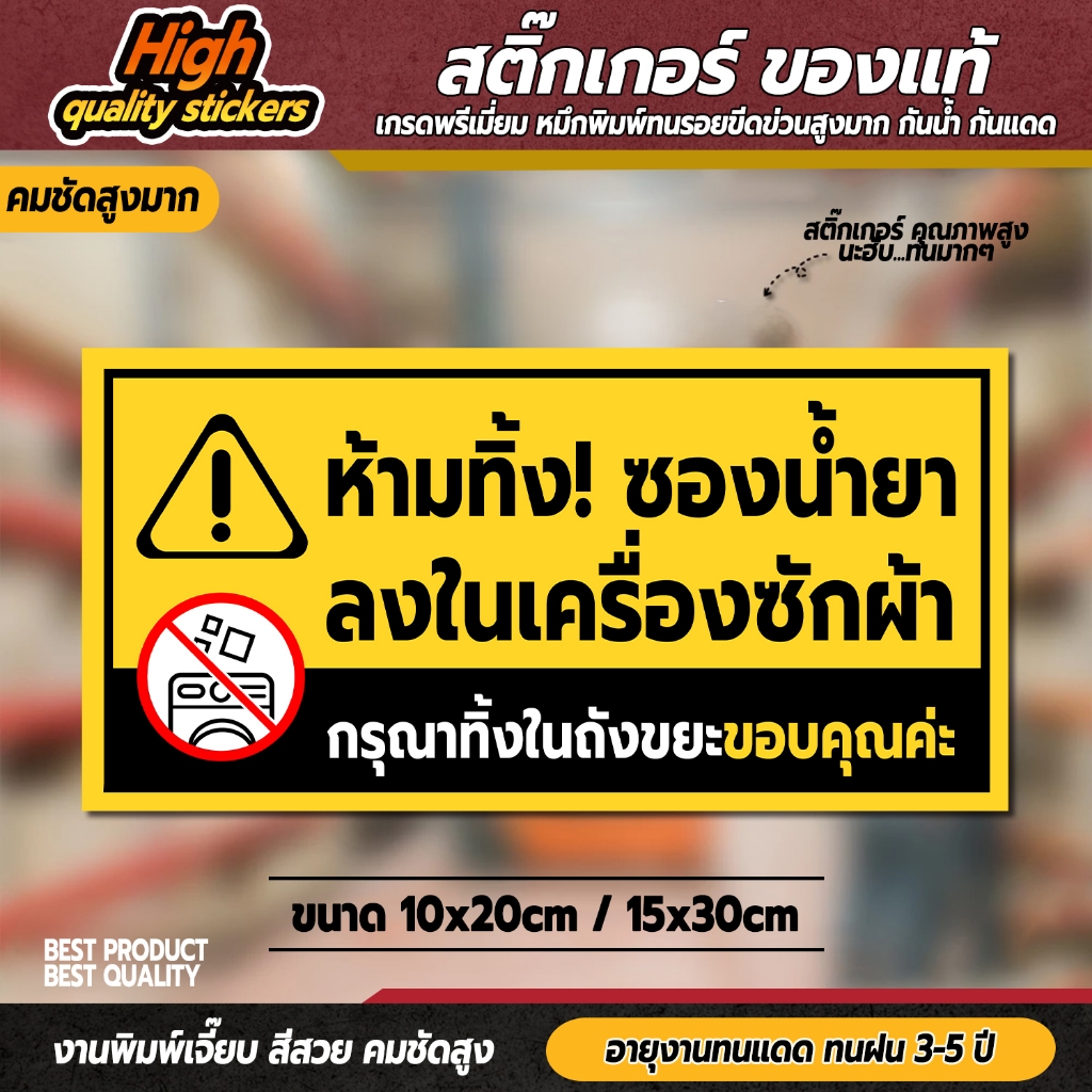 Do Not Leave The Envelope To The Washing Machine. 3M CoinOperated