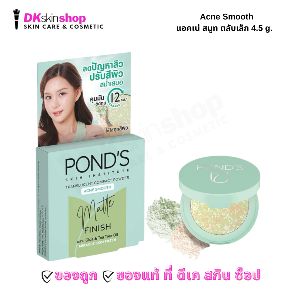 Ponds Translucent Compact Powder (Ponds Powder) | Shopee Philippines