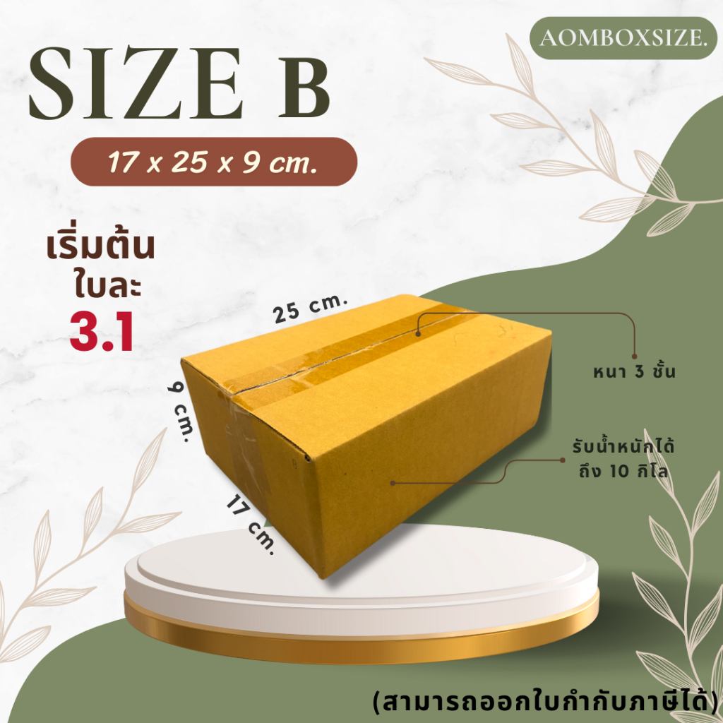 Parcel Box Post Size B 17x25x9cm. Pack Of 10/20 Cards Can Issue Tax ...