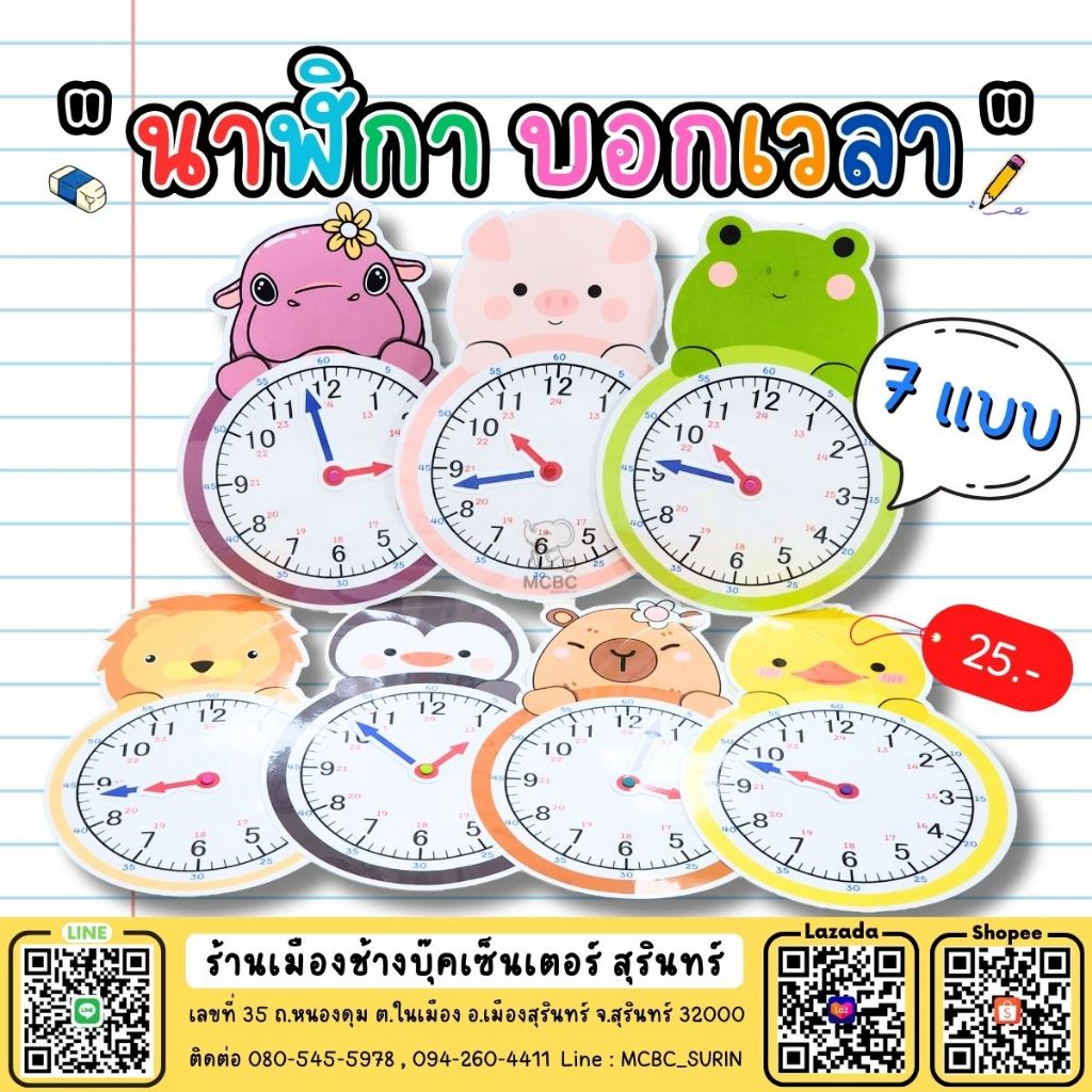 Handmade Media Clock Time Display Mathematics Teaching Ready-Made ...