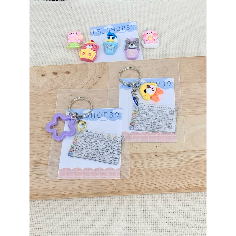 Keychain Retractable Plastic Study Table Teaching You Can Order ...