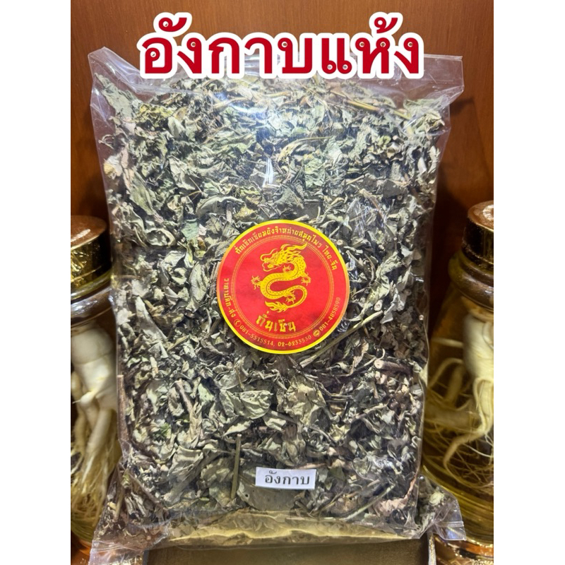 Angk Dried Anak Angkhao Herbs | Shopee Philippines