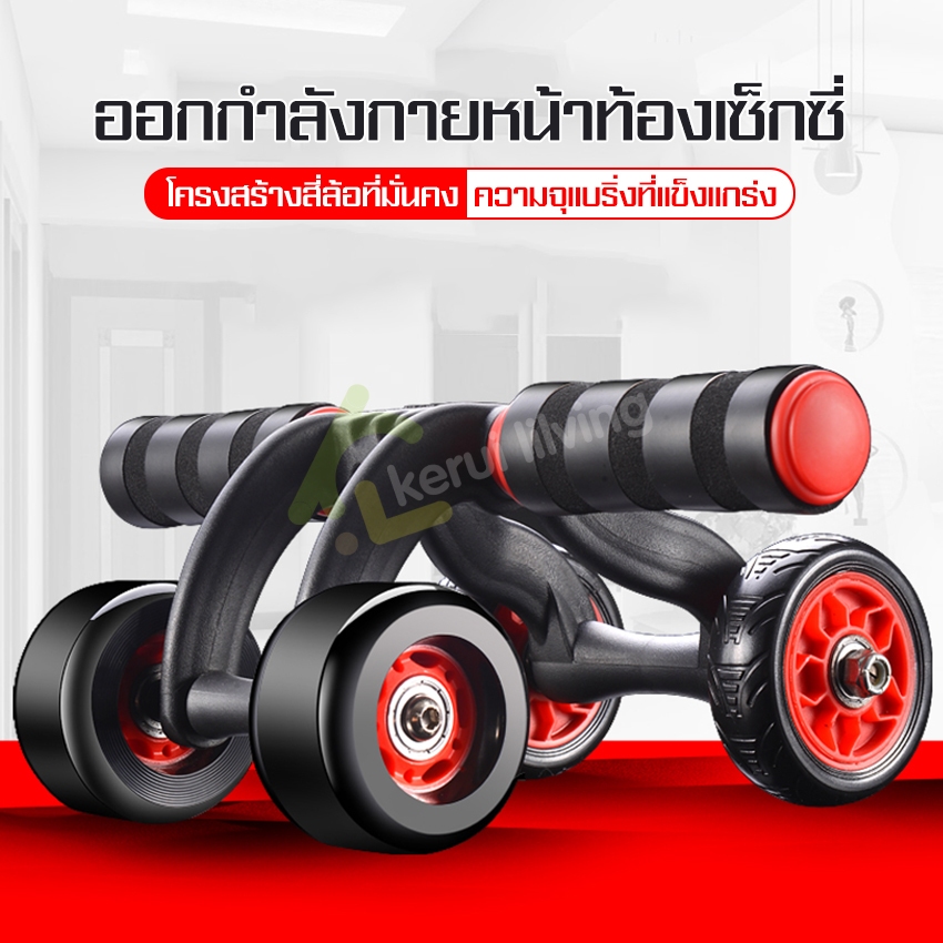 Abdominal Roller Wheel Exercise Machine To Reduce Body Build A Zippack ...