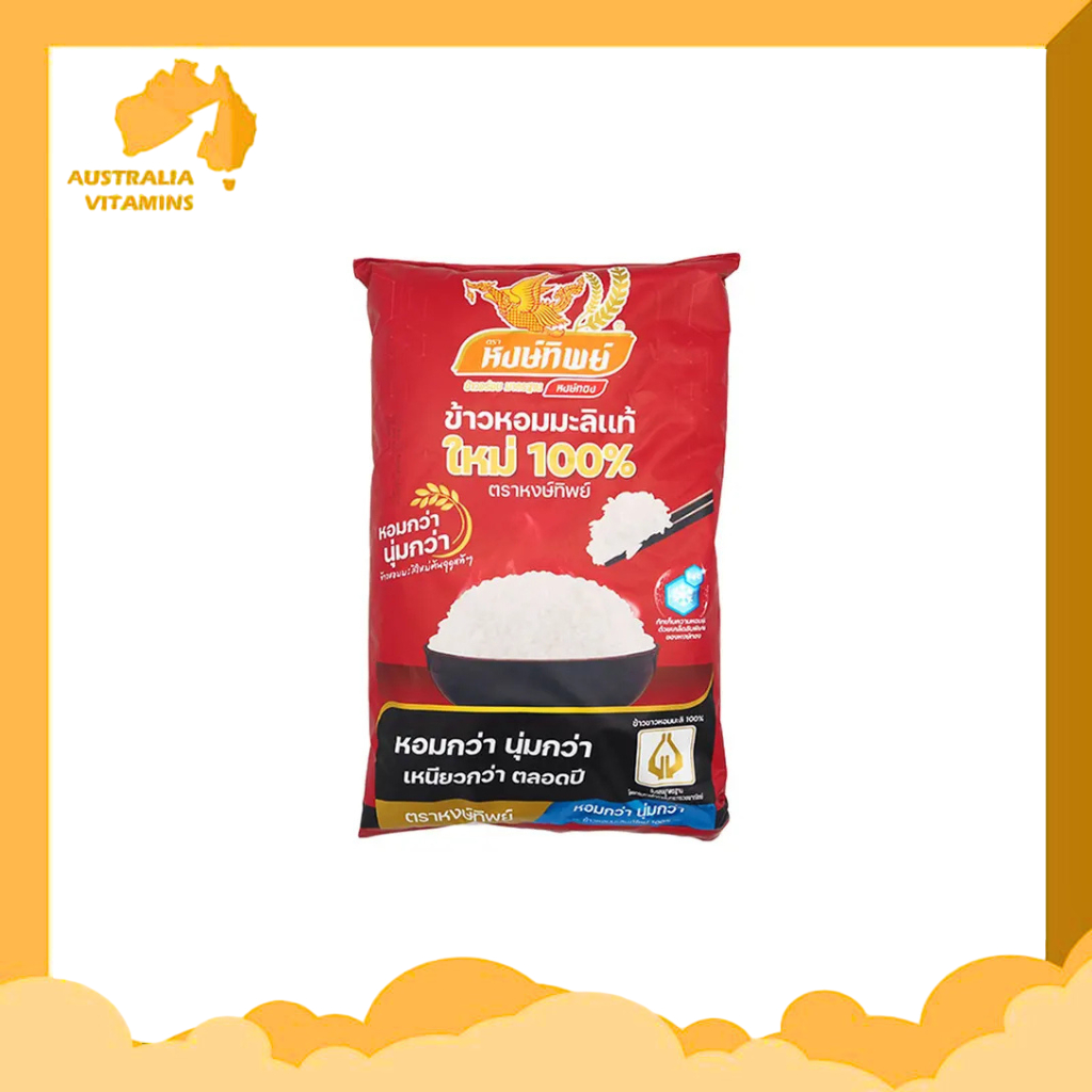 (Reduced In Life) New Royal Umbrella Jasmine Rice Size 5 Kg. (Black-Red ...