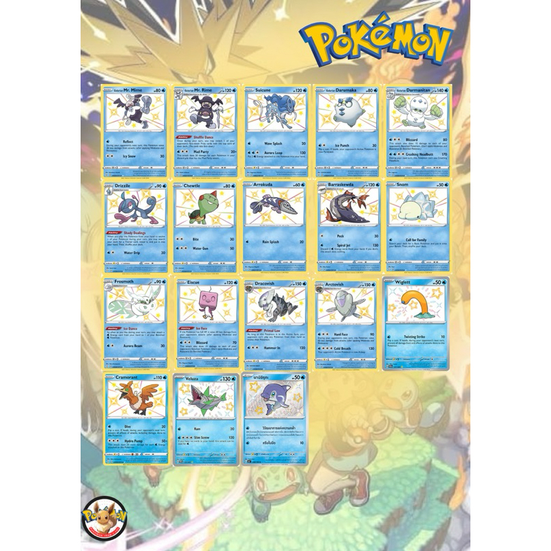 Thai Pokemon Card (Card Pokemon) shiny Water Elements Card. | Shopee ...