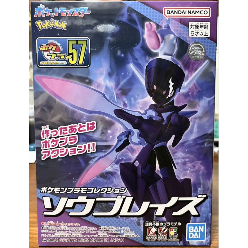 POKEMON PLAMO COLLECTION 57 SELECT SERIES CERULEDGE | Shopee Philippines