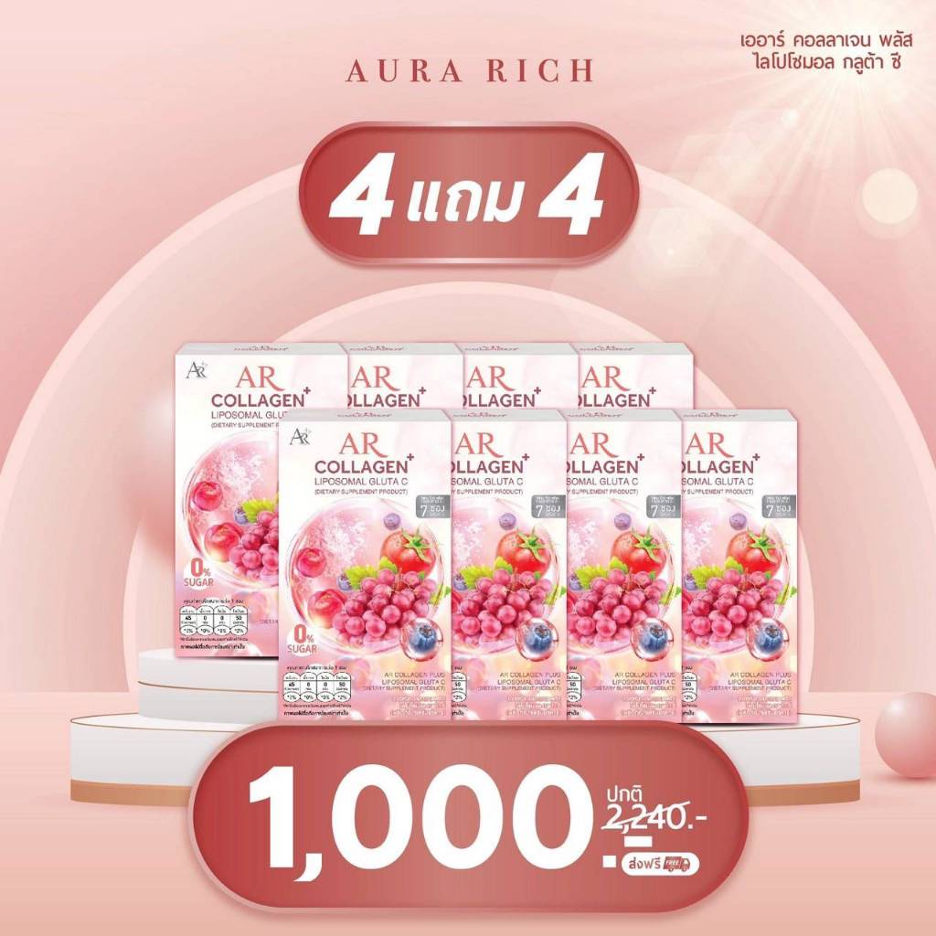 !!️COLLAGEN Bushbel AR COLLAGEN PLUS LIPOSOMAL GLUTA C Aura Rich ...
