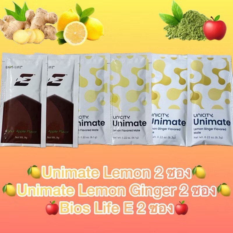 Brain-Booster Unimate Lemon 2 + Ginger 2 + Bios E 2 (Trial Size ...