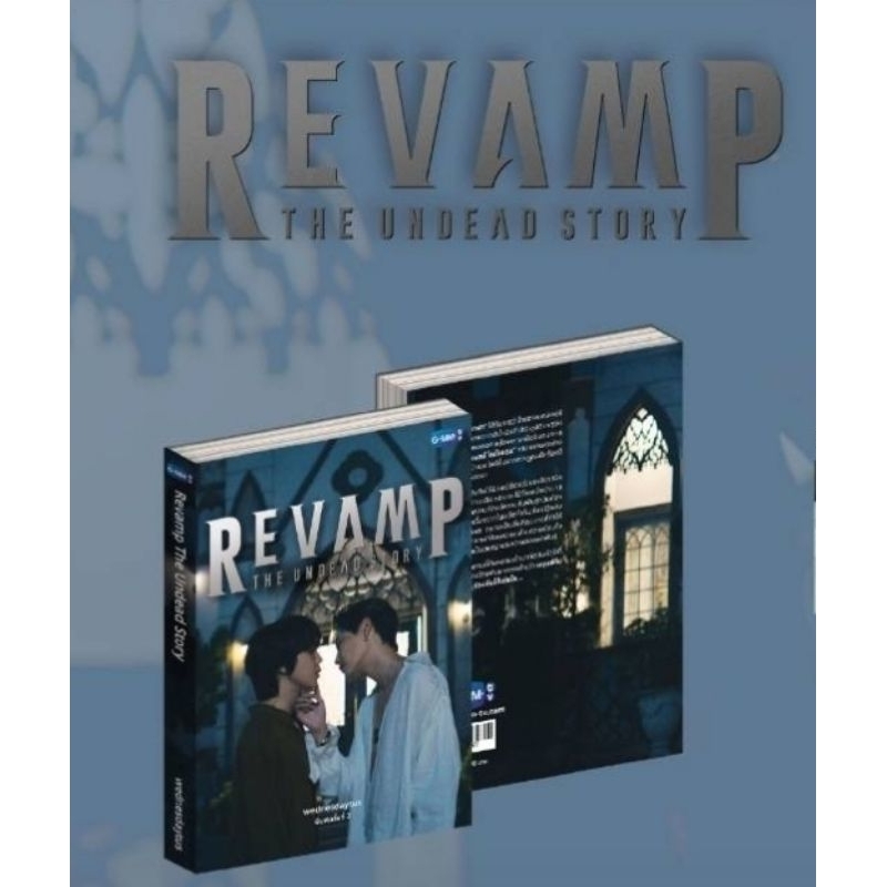 REVAMP THE UNDEAD STORY NOVEL (THAI VERSION) BounPrem Boun