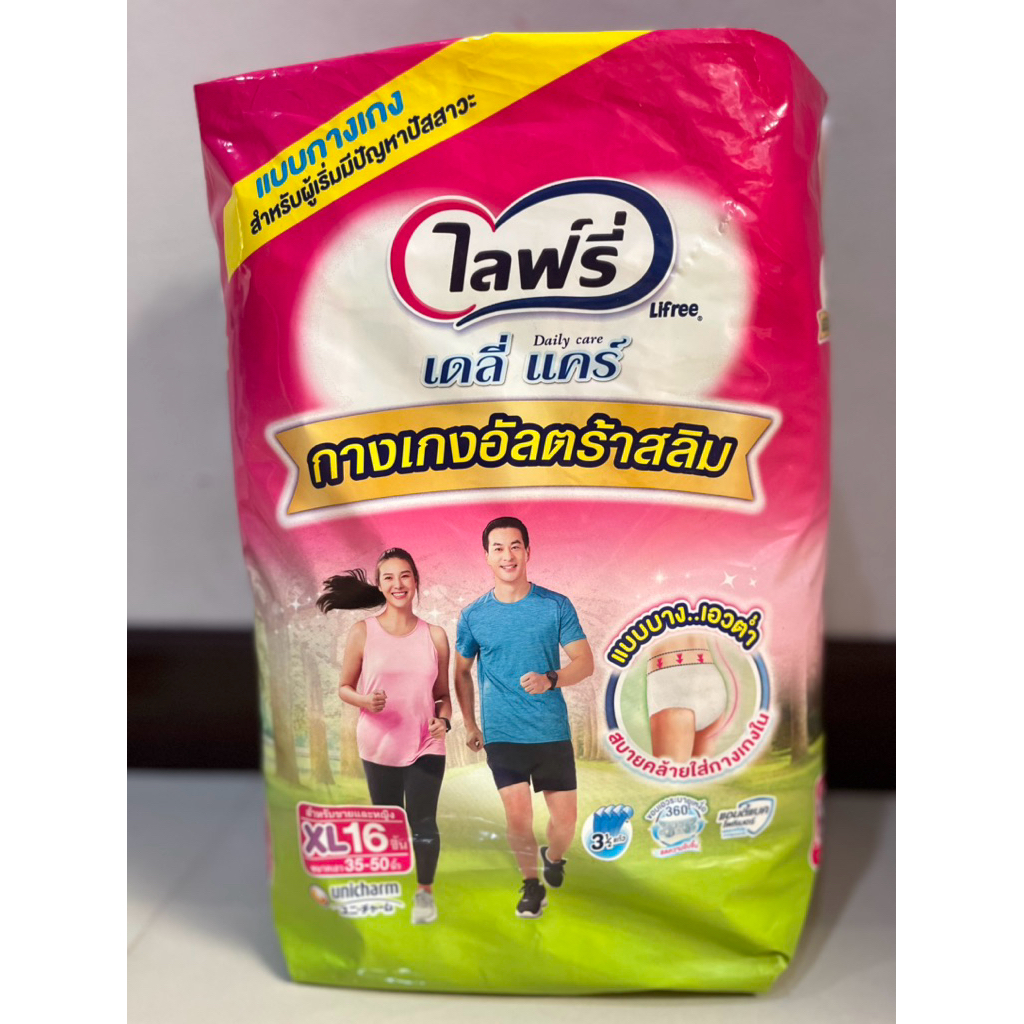 Life Ultra Slim Pants Adult Diapers Size XL 16 Pieces | Shopee Philippines