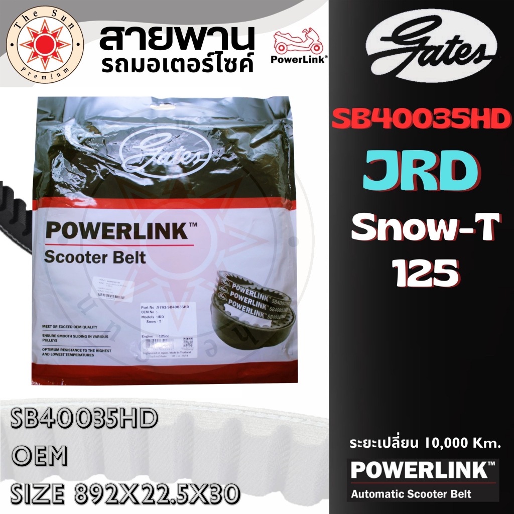 Motorcycle Belt JRD SnowT 125 Straight Model SB40035HD Size 892x22