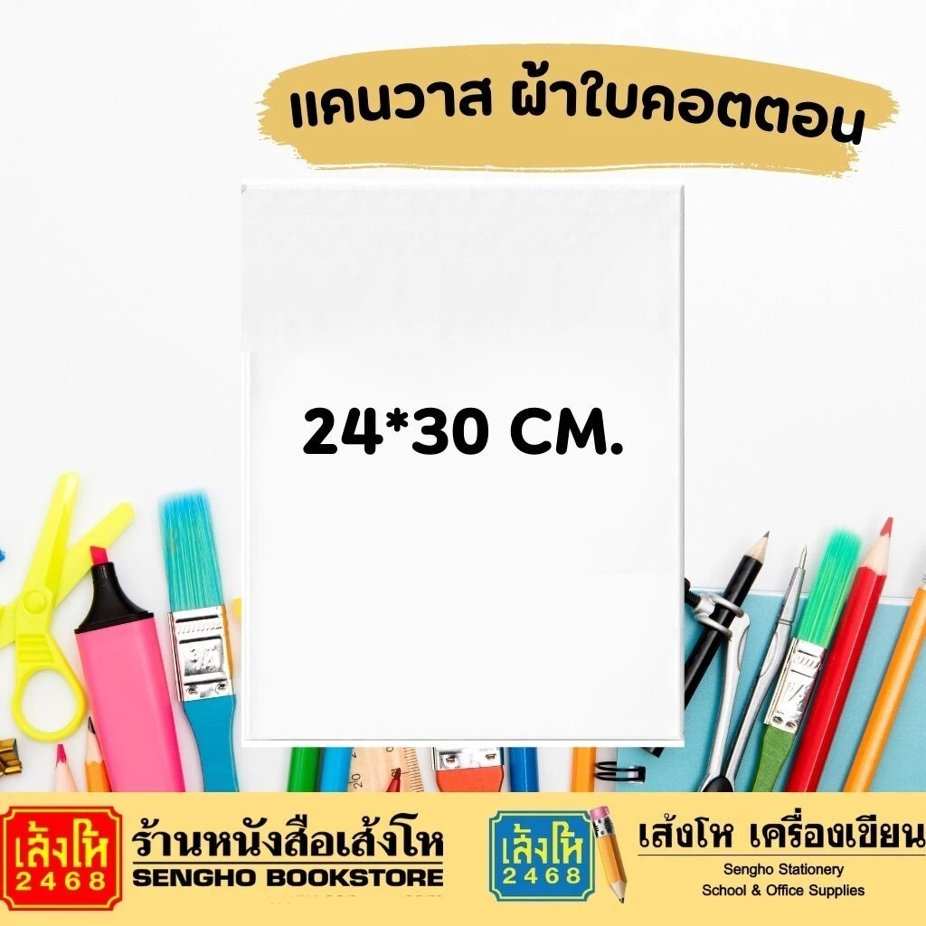 Canvas Cotton 380g Mixed Sizes | Shopee Philippines