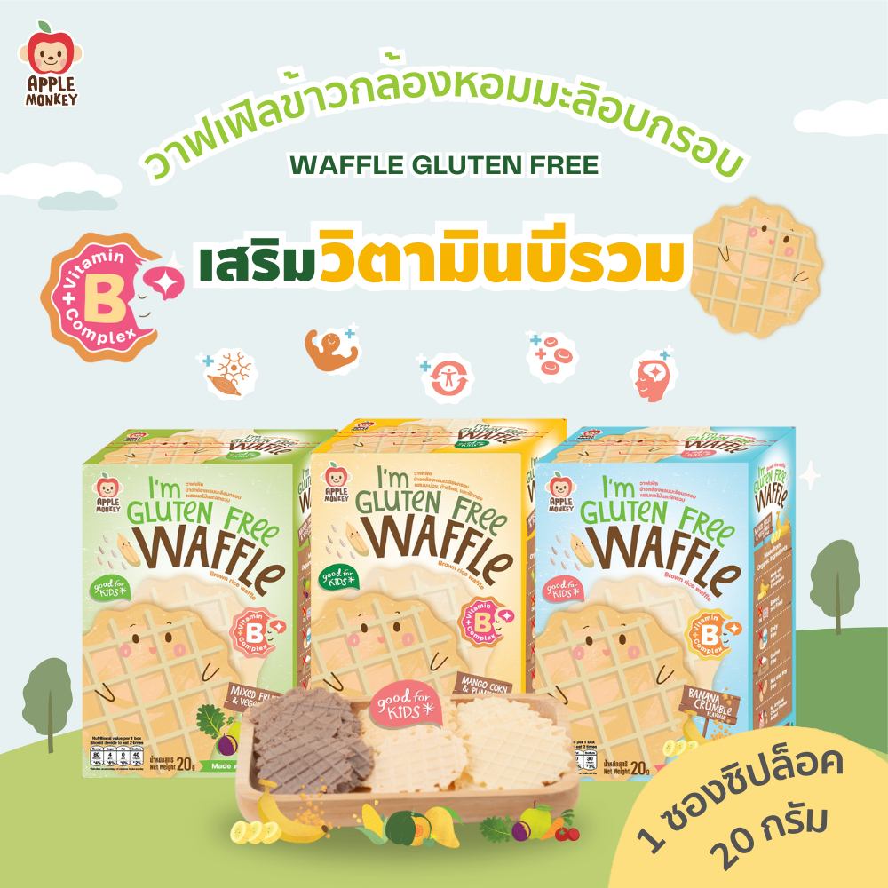 Crispy Jasmine Brown Rice Waffle Mix | Shopee Philippines