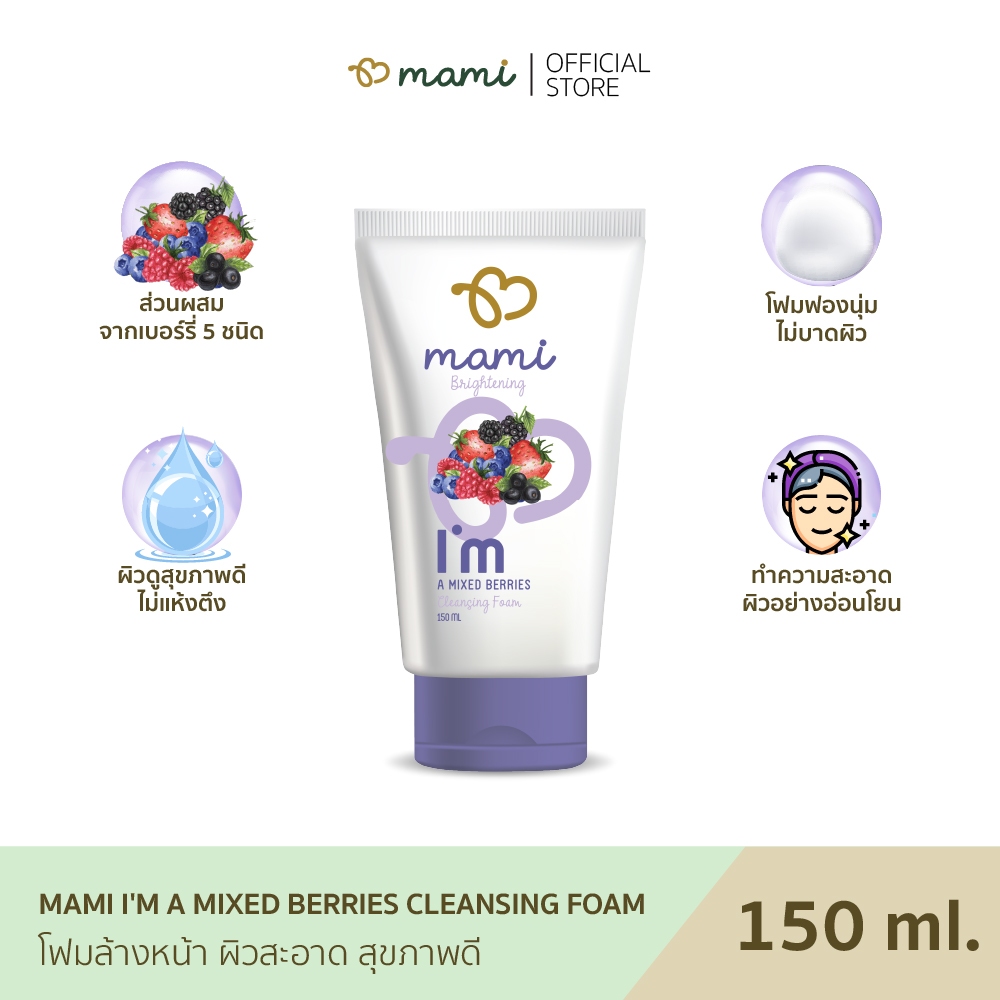 mami I'm A Mixed Berries Cleansing Foam Brightening Formula 150mL ...
