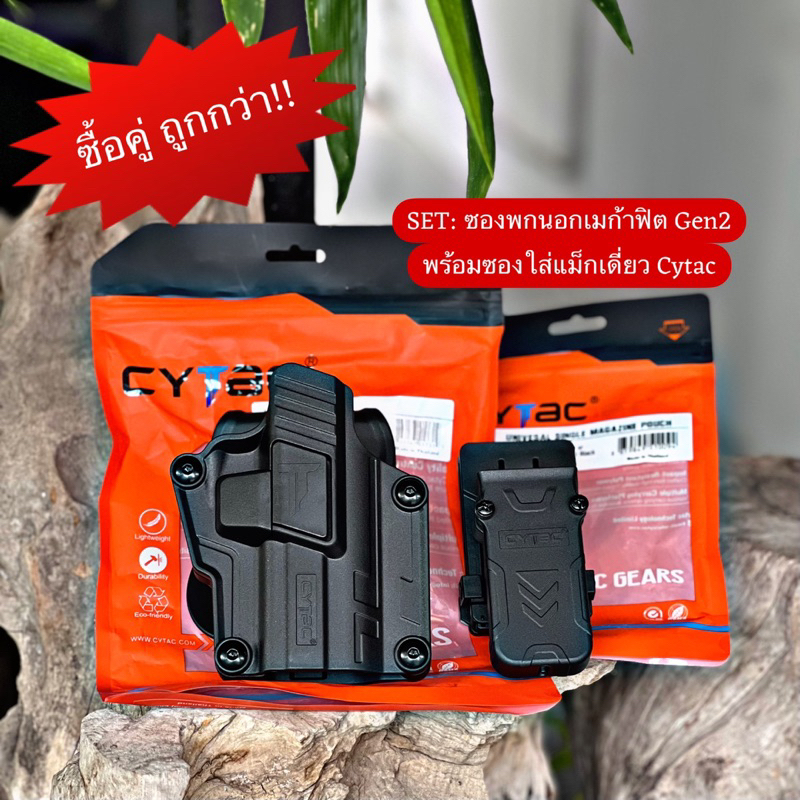 SET: Megafit Gen2 Outer Holster Can Be Used With Many Models Comes With ...