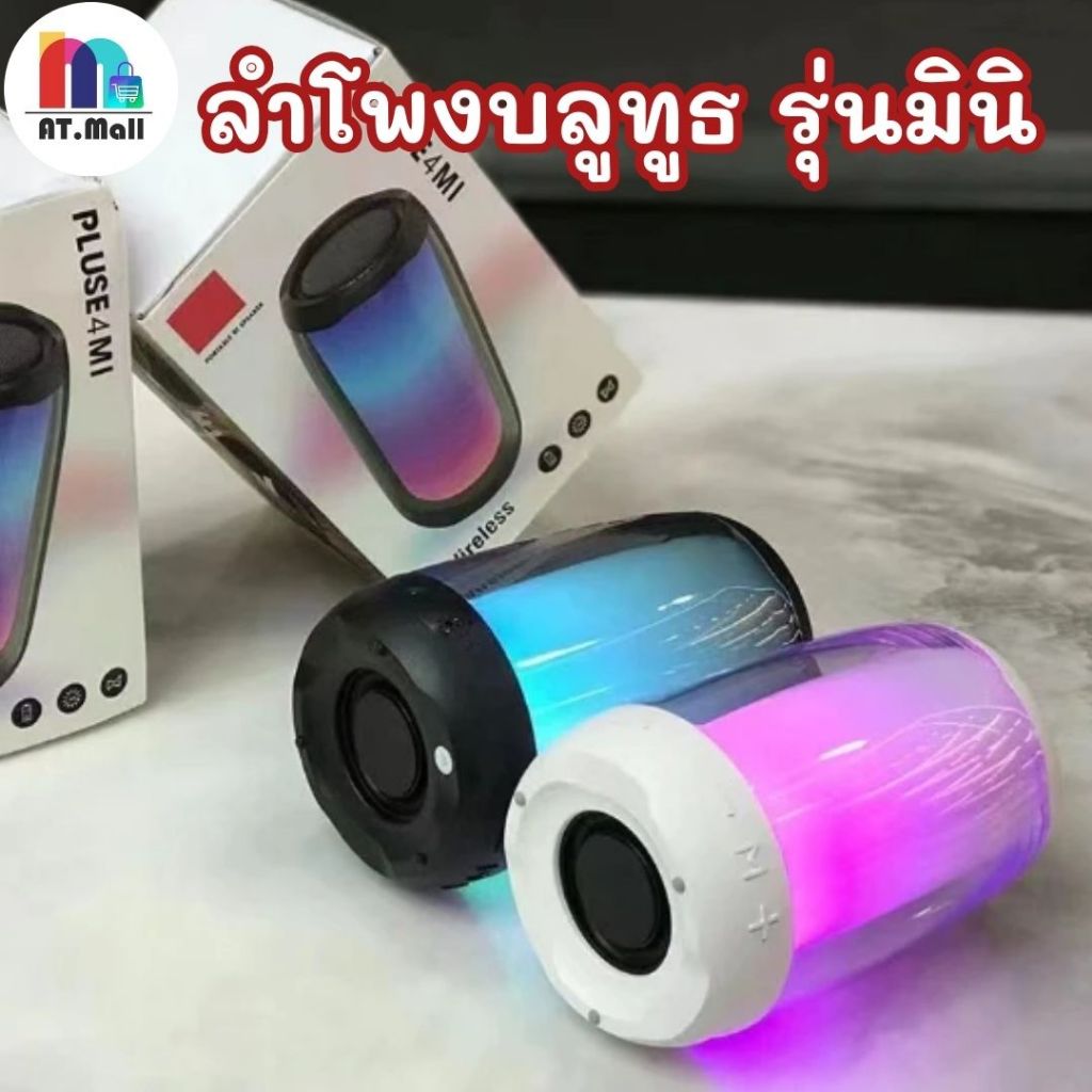 AT.MALL Bluetooth Speaker Pluse4 LED Light Portable Wireless Mini TWS ...