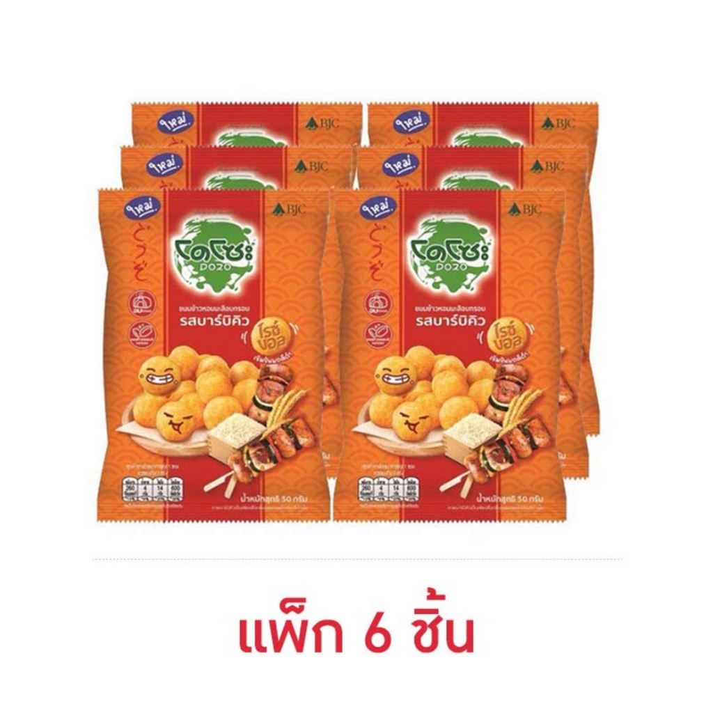 Dozo Rice Ball Crispy Bbq Flavor 50 G. (Pack 6 Pieces) | Shopee Philippines