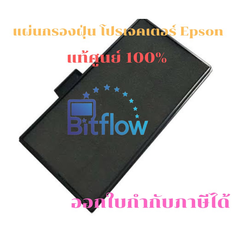 Genuine Epson Projector Filter (Air Filter) | Shopee Philippines