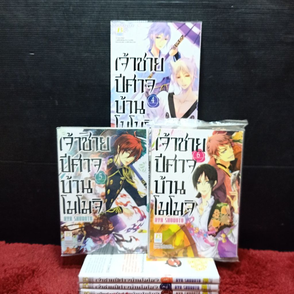 Comic Book: The Devil Prince Momochi Curtain Series 1-6 Books z8197 ...