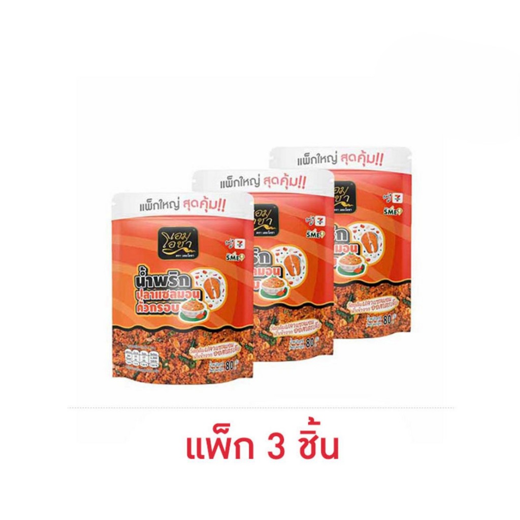 Emocha Crispy Roasted Salmon Chili Paste 80 G. (Pack Of 3) | Shopee ...