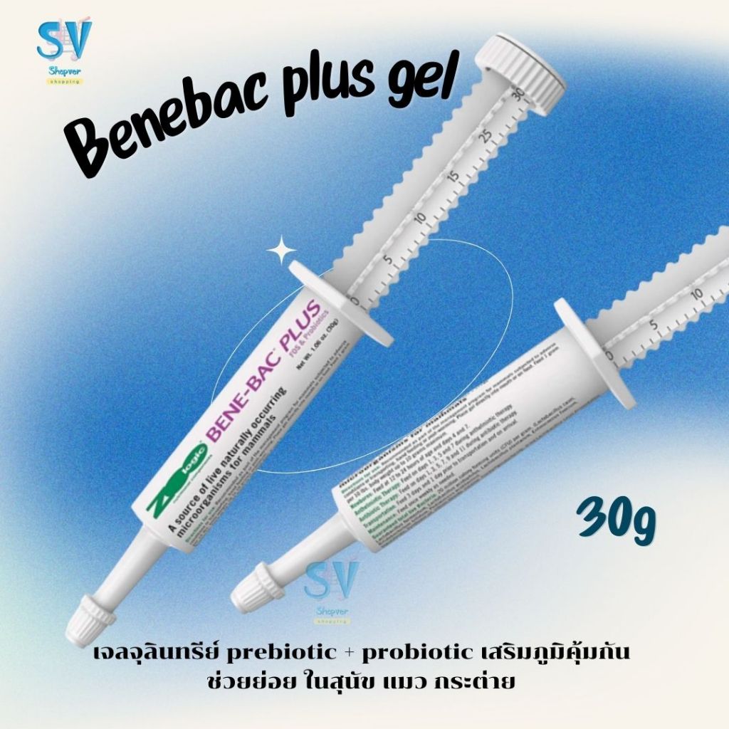 PetAg Benebac plus gel 30g Helps Digest In Dogs Cat Rabbit | Shopee ...