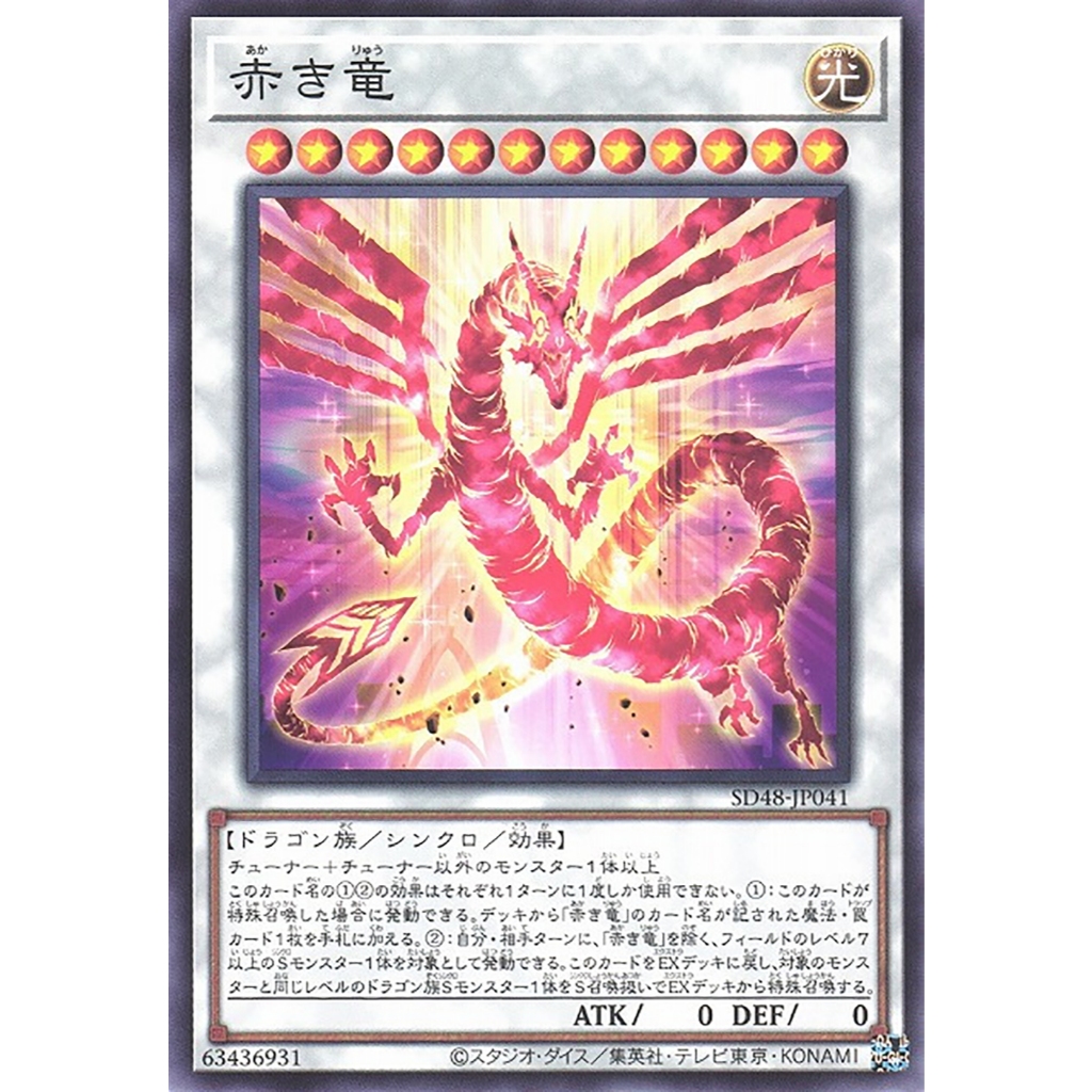 rare yugioh cards ebay Ultra Rare Yugioh Cards