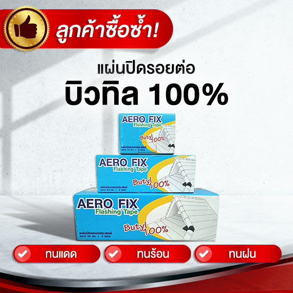 Butyl Joint Cover 1 Install The Roof Ridge And AERO FIX Ridge. | Shopee ...