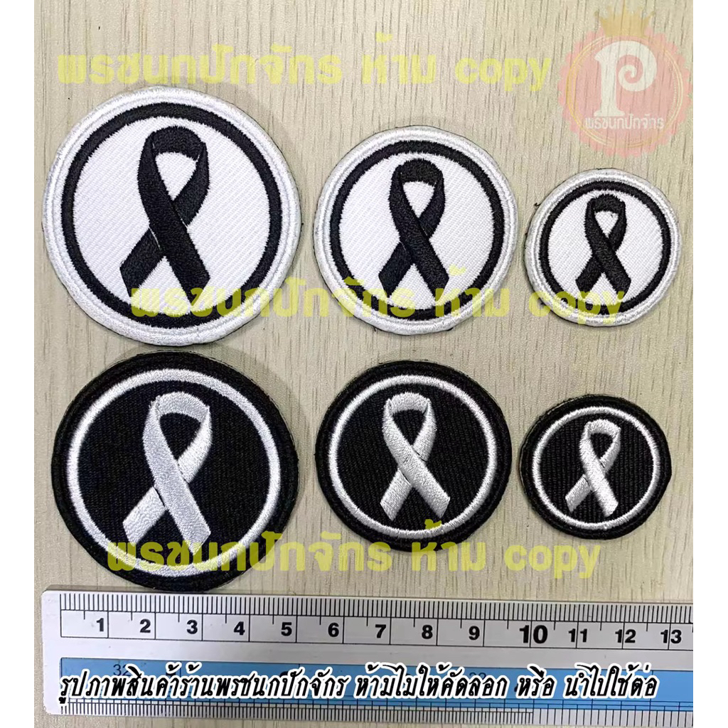 Embroidered Patch Black Ribbon Bow For Mourning (Black Patch) | Shopee ...