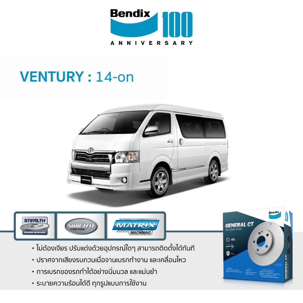 Bendix TOYOTA VENTURY Brake Disc Rotor Sell As Side [1 Box Of 1 Pcs ...