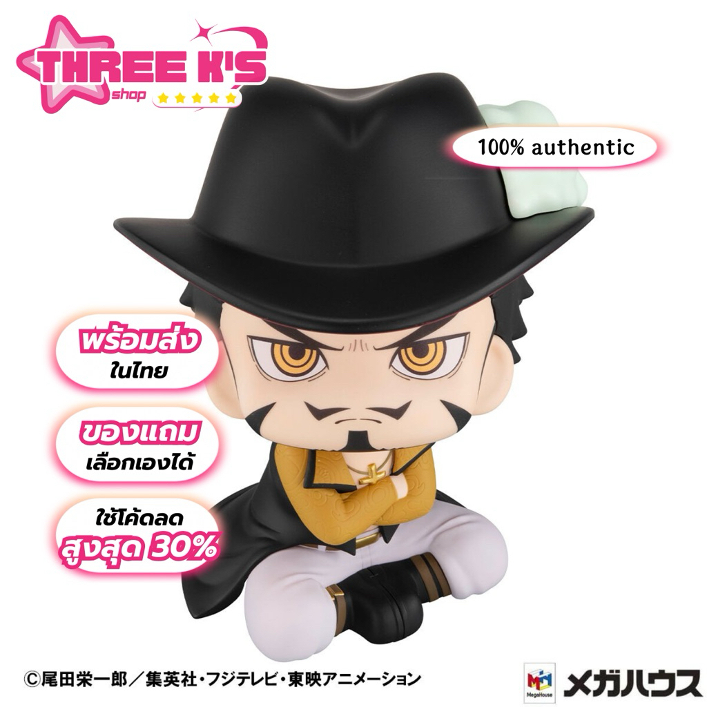 1st Hand/Golden Cat Sitting MegaHouse 'Dracule Mihawk' Look Up Figure ...